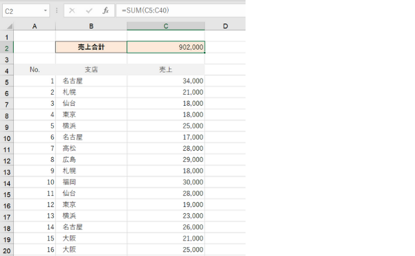 Excel SUBTOTAL関数