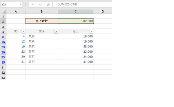 Excel SUBTOTAL関数