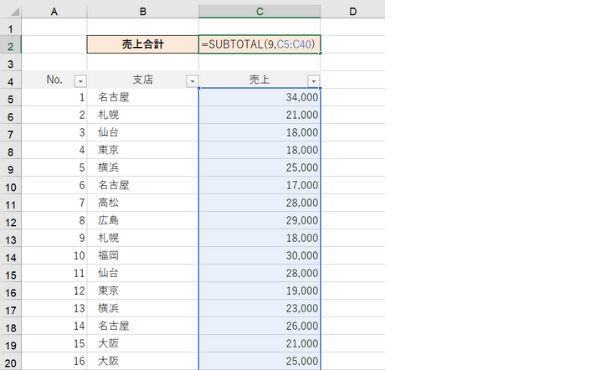 Excel SUBTOTAL関数