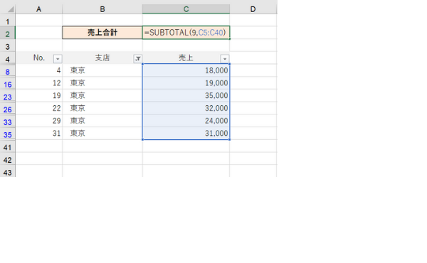 Excel SUBTOTAL関数