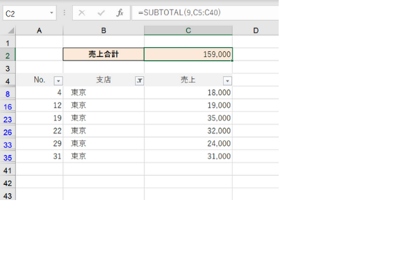 Excel SUBTOTAL関数