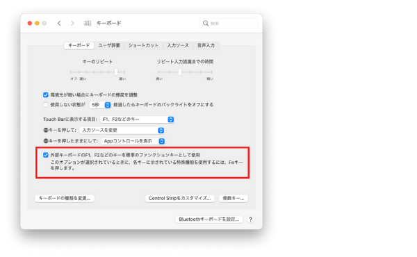 Mac システム環境設定