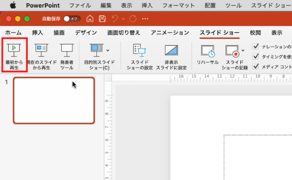 Mac PowerPoint スライドショー