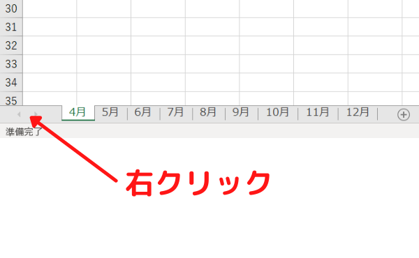 Excel シートの一覧表示