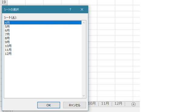 Excel シートの一覧表示