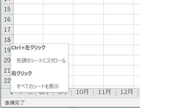 Excel シートの一覧表示