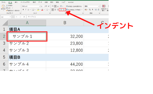 Excel インデント