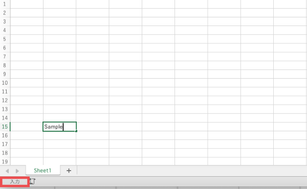 Excel の入力と編集