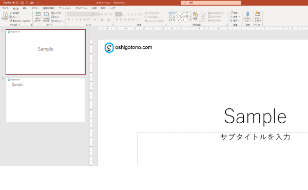 PowerPoint のスライドマスター