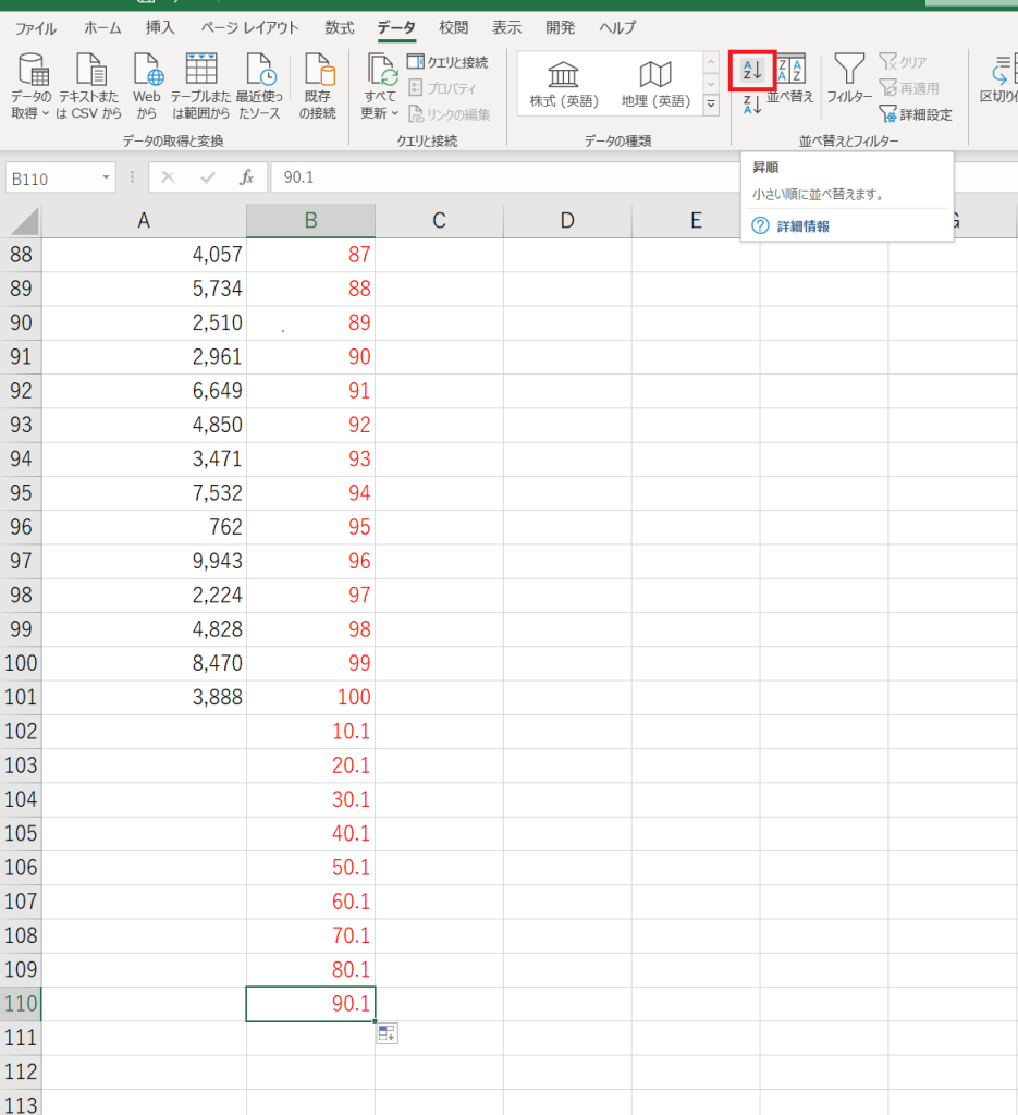 Excel で空白行を入れる