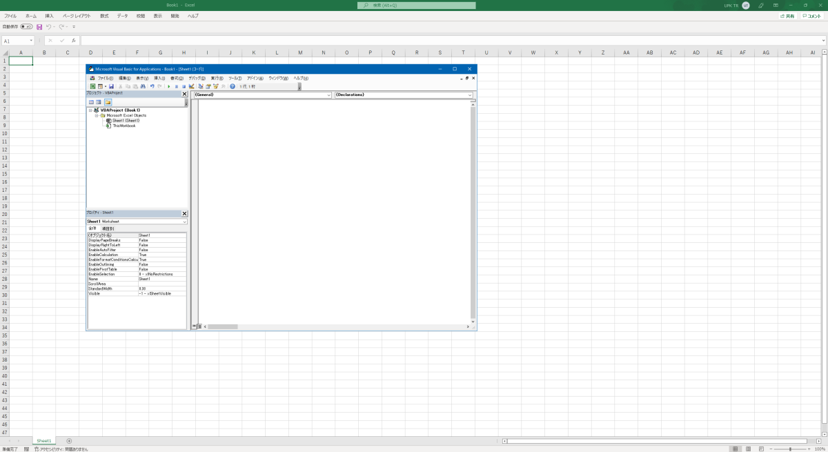 Excel VBA 業務効率化