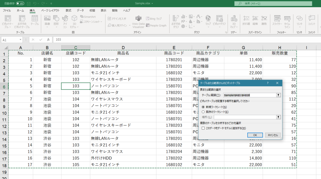 Excel 表作成のルール