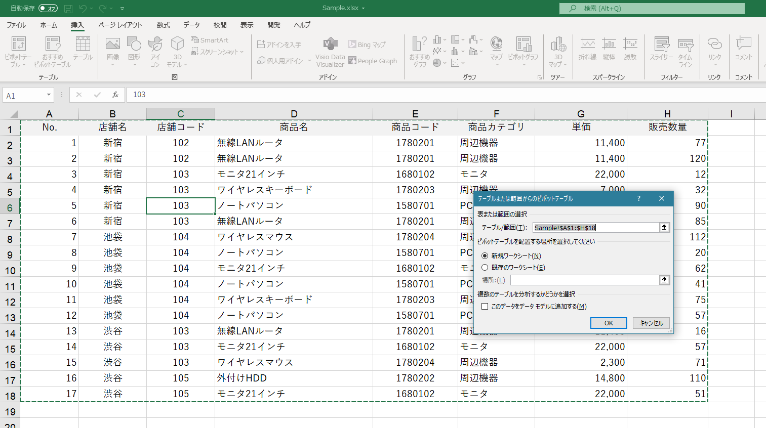 Excel で表を作るときの鉄則