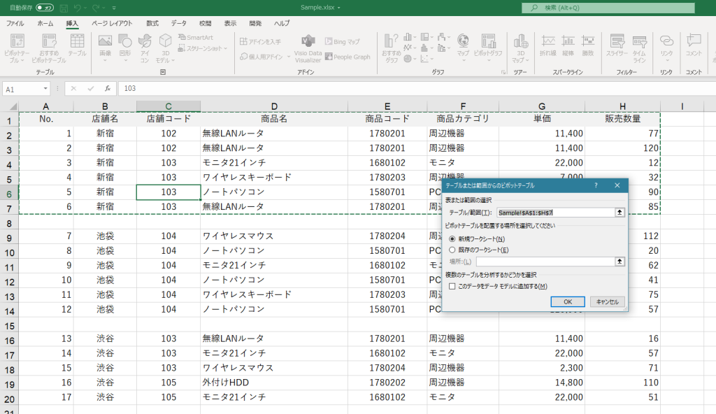 Excel 表作成のルール