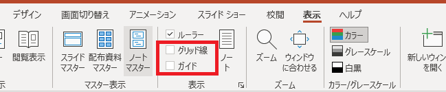 PowerPoint デザインのポイント