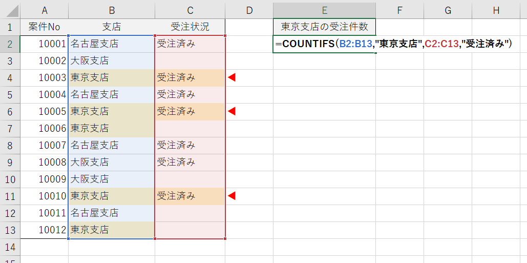 Excel の COUNTIFS 関数でエラーになる