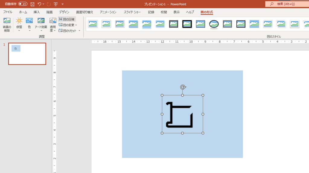 PowerPoint で画像の背景を削除する