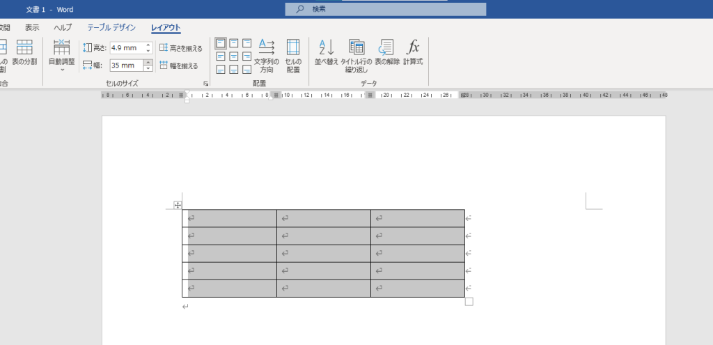 ワードで表の左右に文字を入れる