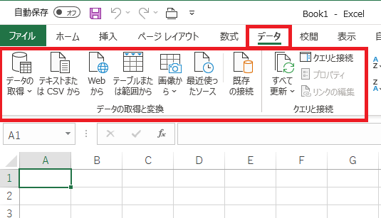 Power Query（パワークエリ）データの取得と変換