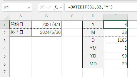 DATEDIF関数